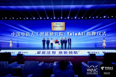 中國電信“星辰大模型·軟件工廠” 以AI驅(qū)動(dòng)軟件開發(fā)范式新變革